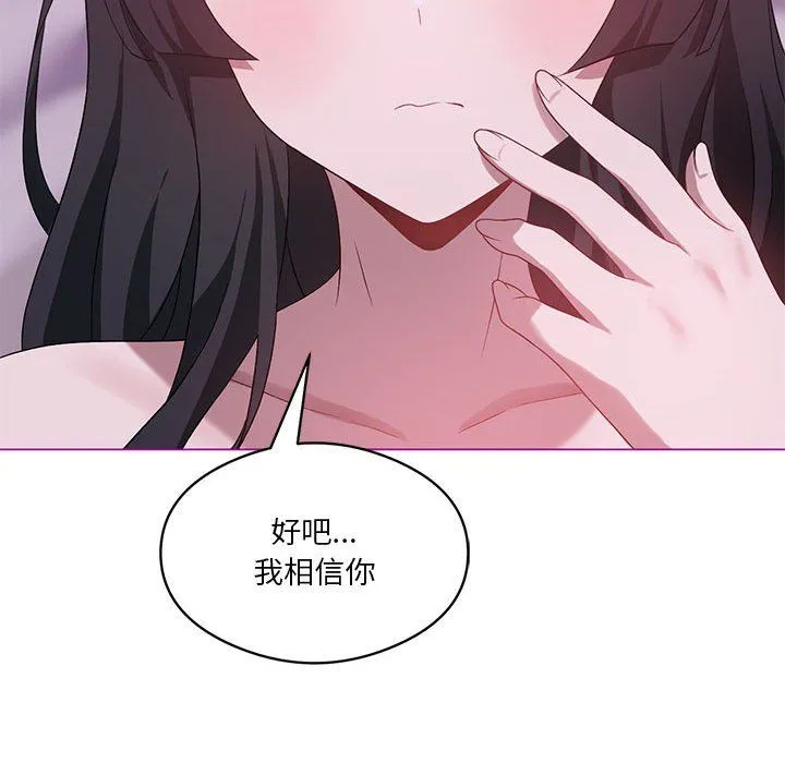 我靠升级逆袭成为大师 - 第22話 - page 19