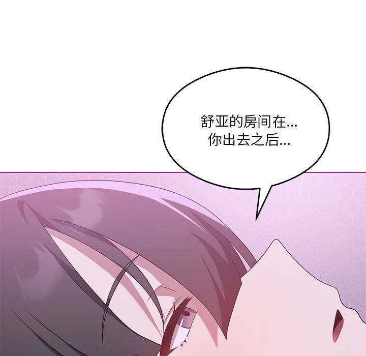 我靠升级逆袭成为大师 - 第22話 - page 20