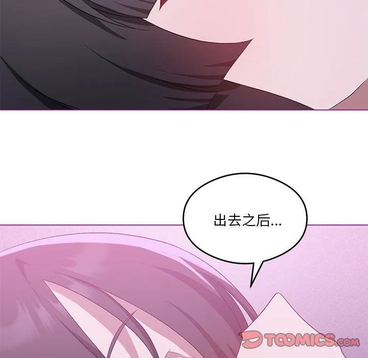 我靠升级逆袭成为大师 - 第22話 - page 21