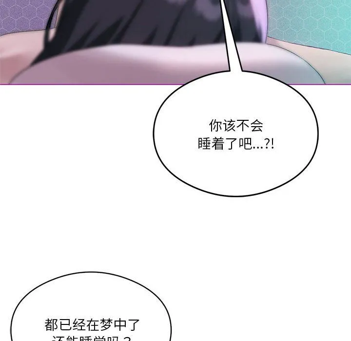 我靠升级逆袭成为大师 - 第22話 - page 25