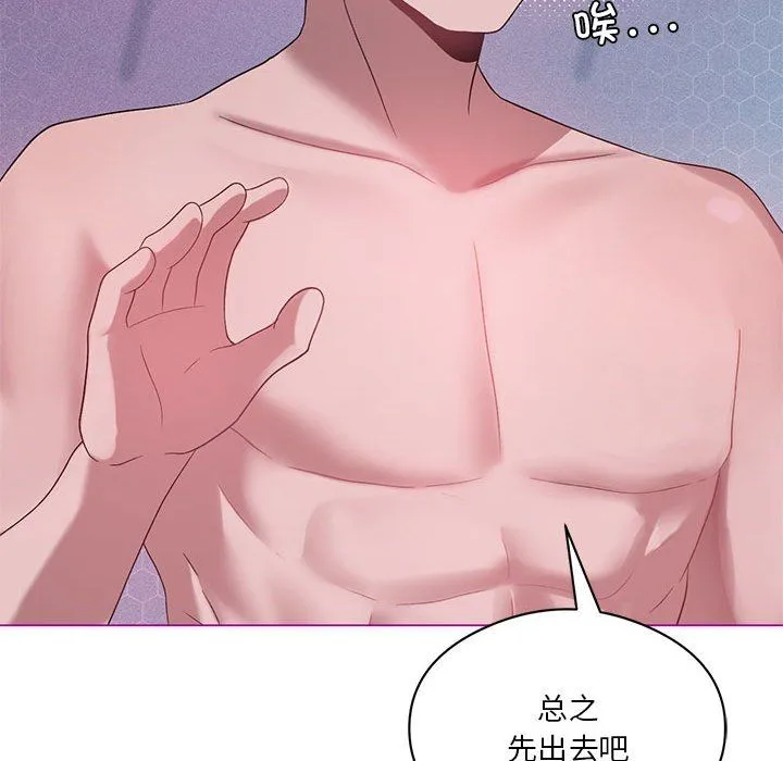 我靠升级逆袭成为大师 - 第22話 - page 29