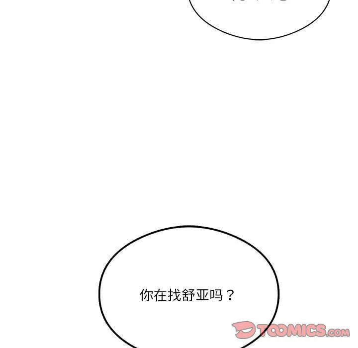 我靠升级逆袭成为大师 - 第22話 - page 30