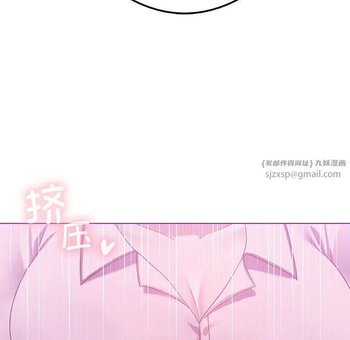 我靠升级逆袭成为大师 - 第22話 - page 31