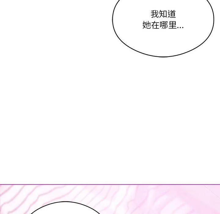 我靠升级逆袭成为大师 - 第22話 - page 33