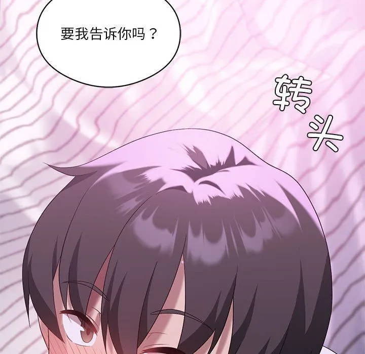 我靠升级逆袭成为大师 - 第22話 - page 34