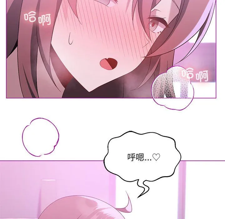 我靠升级逆袭成为大师 - 第22話 - page 44