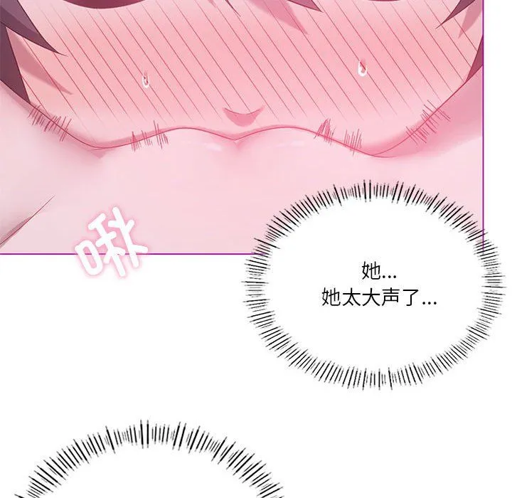 我靠升级逆袭成为大师 - 第22話 - page 52