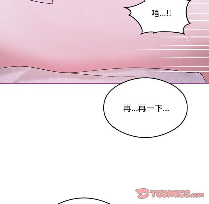 我靠升级逆袭成为大师 - 第22話 - page 57