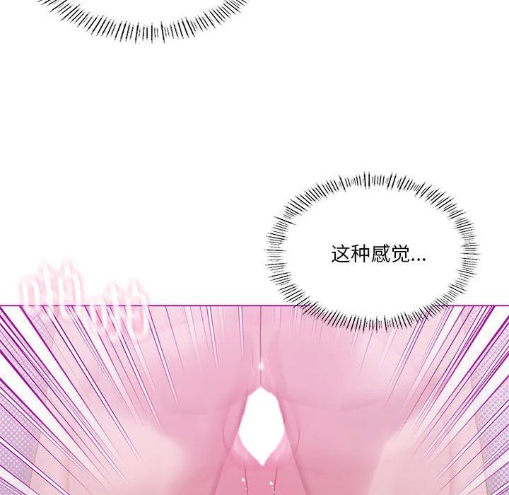 我靠升级逆袭成为大师 - 第22話 - page 86