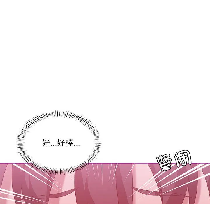 我靠升级逆袭成为大师 - 第22話 - page 103