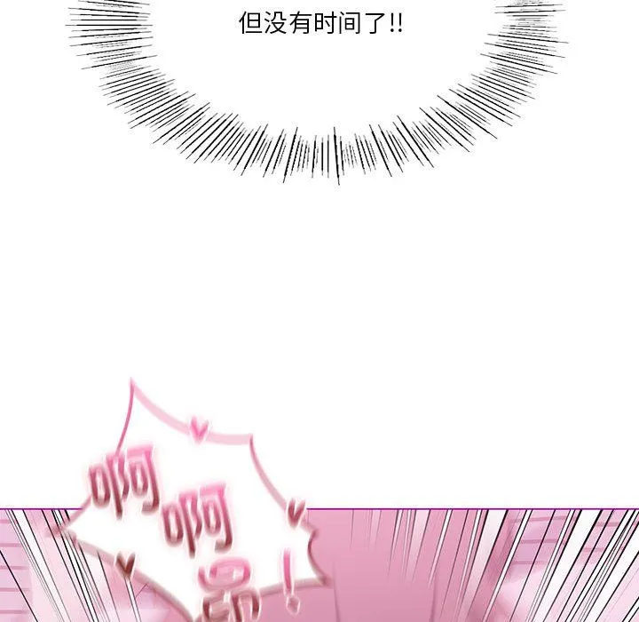 我靠升级逆袭成为大师 - 第22話 - page 109