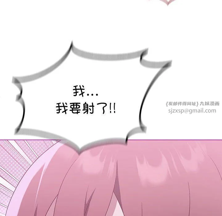 我靠升级逆袭成为大师 - 第22話 - page 112