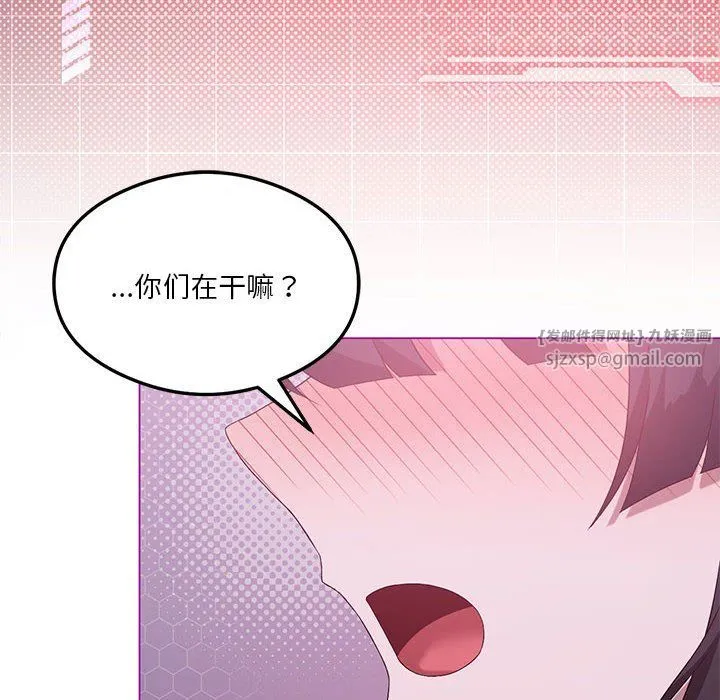 我靠升级逆袭成为大师 - 第22話 - page 116
