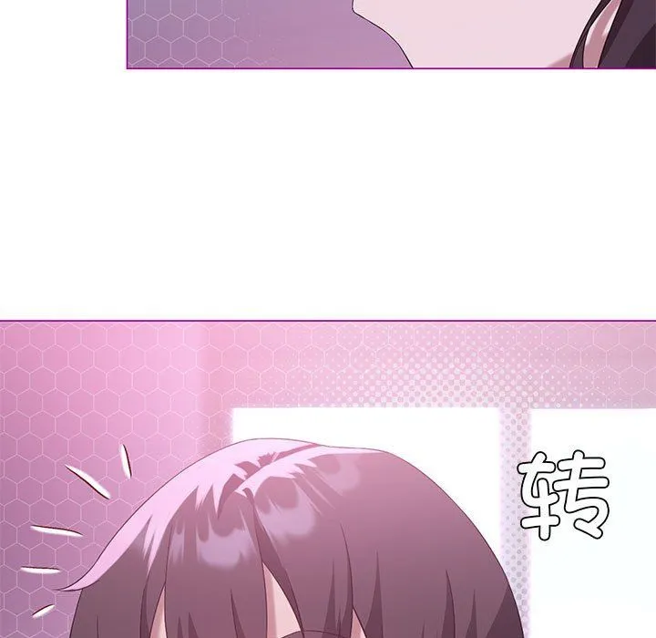 我靠升级逆袭成为大师 - 第22話 - page 117
