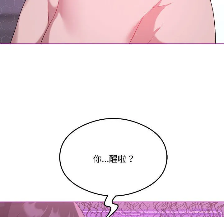 我靠升级逆袭成为大师 - 第22話 - page 119