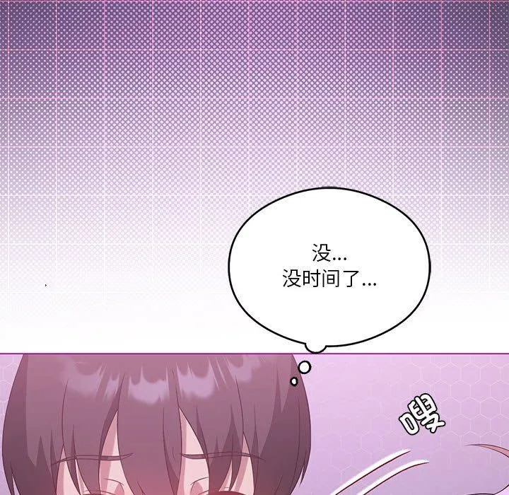 我靠升级逆袭成为大师 - 第22話 - page 127