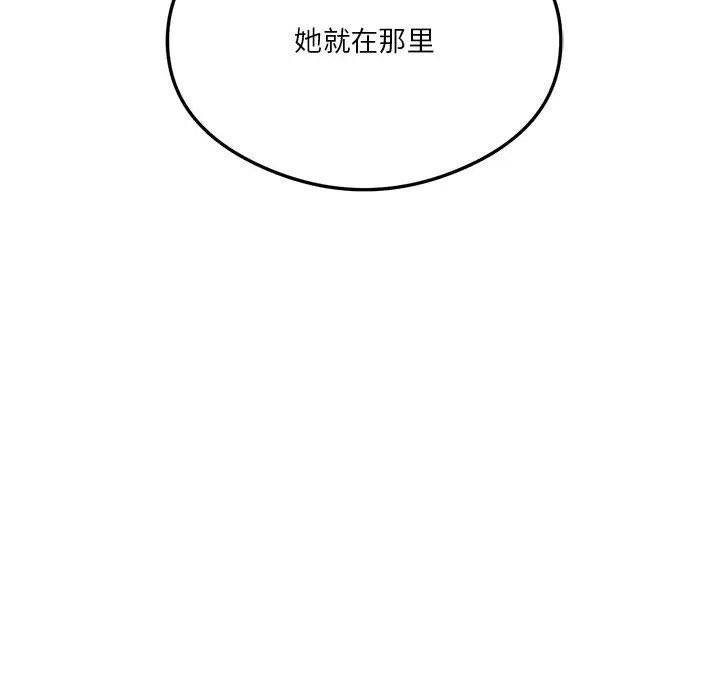 我靠升级逆袭成为大师 - 第22話 - page 151