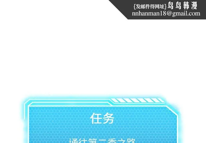 我靠升级逆袭成为大师 - 特別版 - page 1