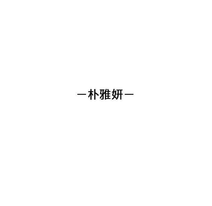 我靠升级逆袭成为大师 - 特別版 - page 5