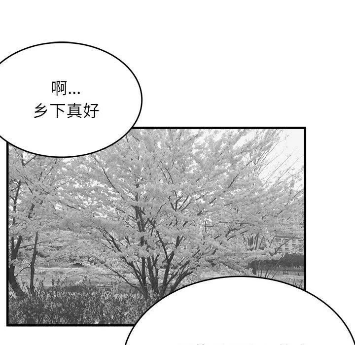 我靠升级逆袭成为大师 - 特別版 - page 6