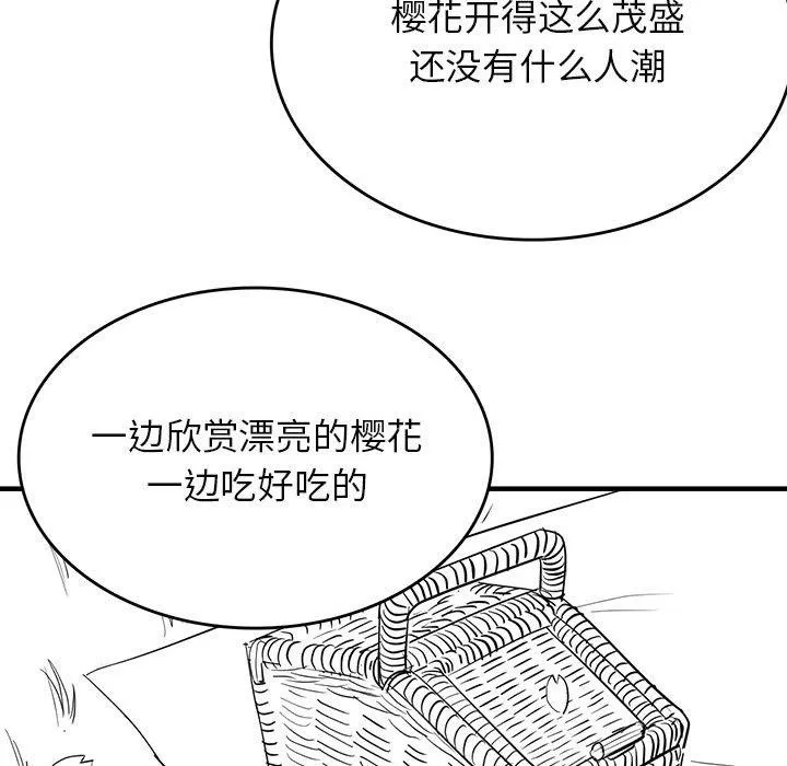 我靠升级逆袭成为大师 - 特別版 - page 7