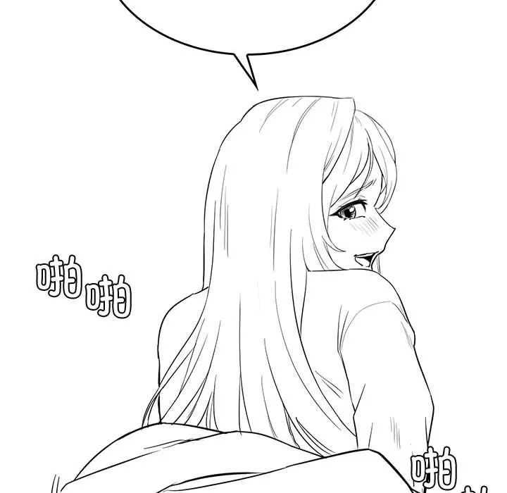 我靠升级逆袭成为大师 - 特別版 - page 17