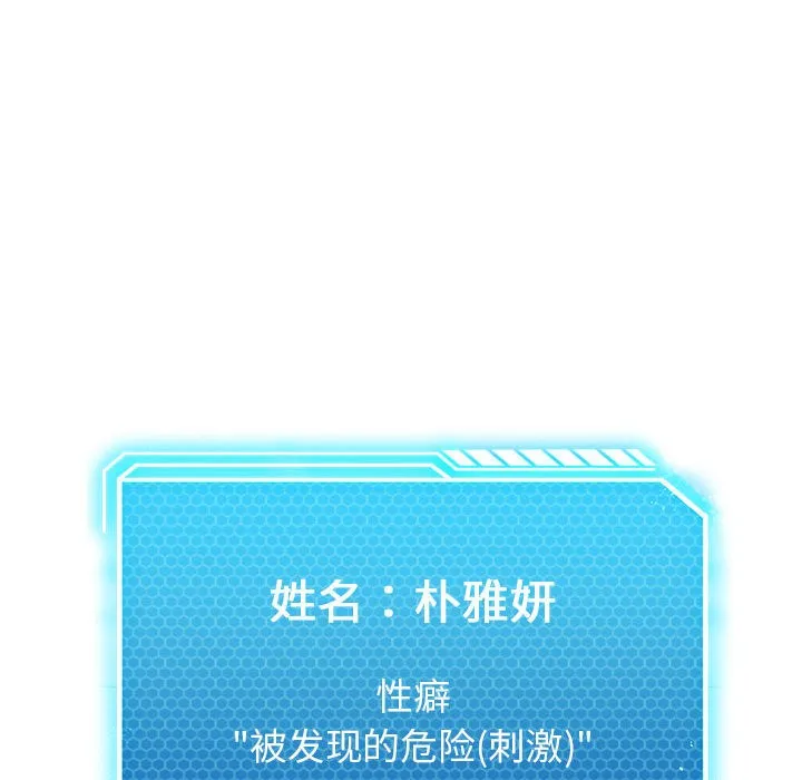 我靠升级逆袭成为大师 - 特別版 - page 19