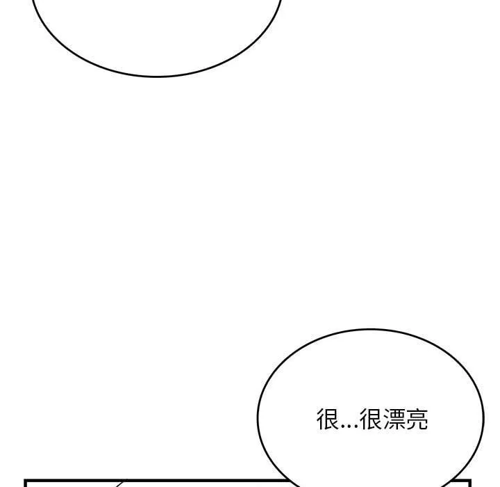 我靠升级逆袭成为大师 - 特別版 - page 25