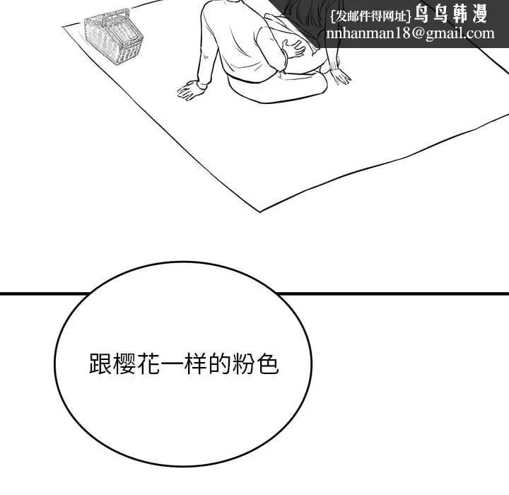我靠升级逆袭成为大师 - 特別版 - page 28
