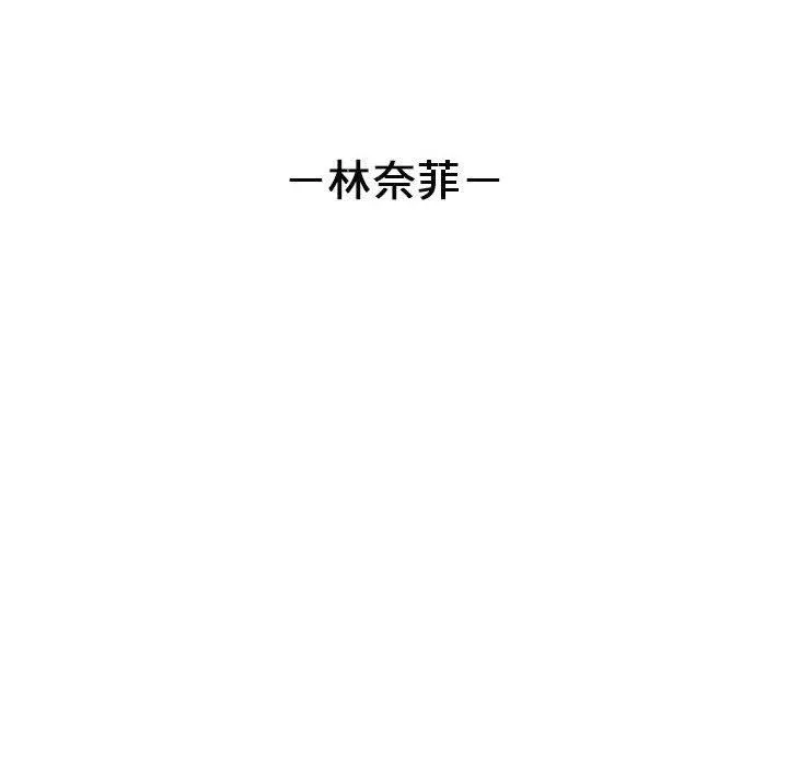 我靠升级逆袭成为大师 - 特別版 - page 30