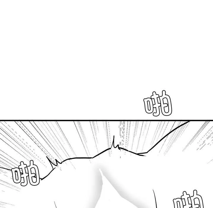 我靠升级逆袭成为大师 - 特別版 - page 41