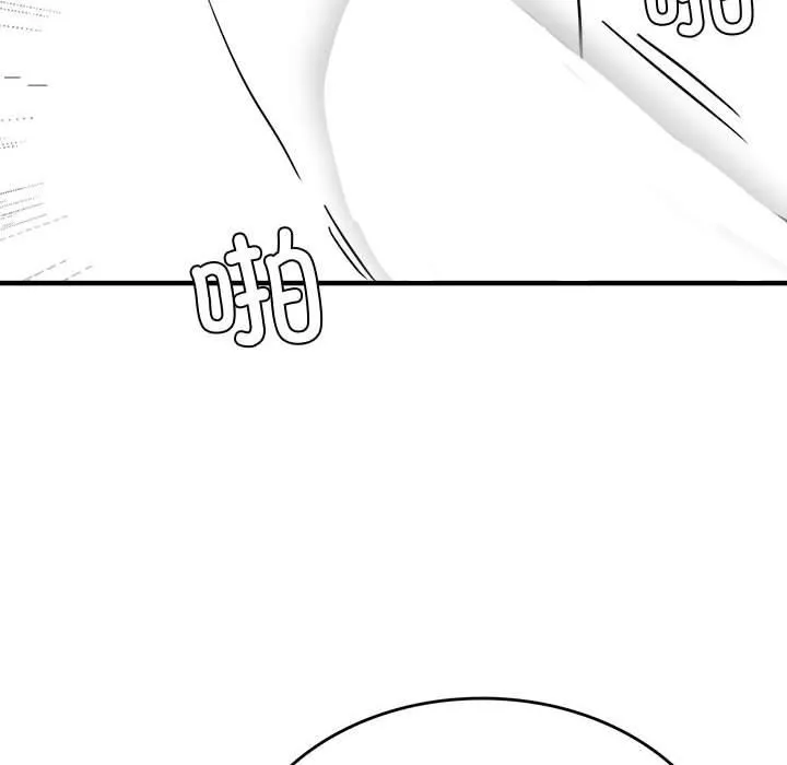 我靠升级逆袭成为大师 - 特別版 - page 42