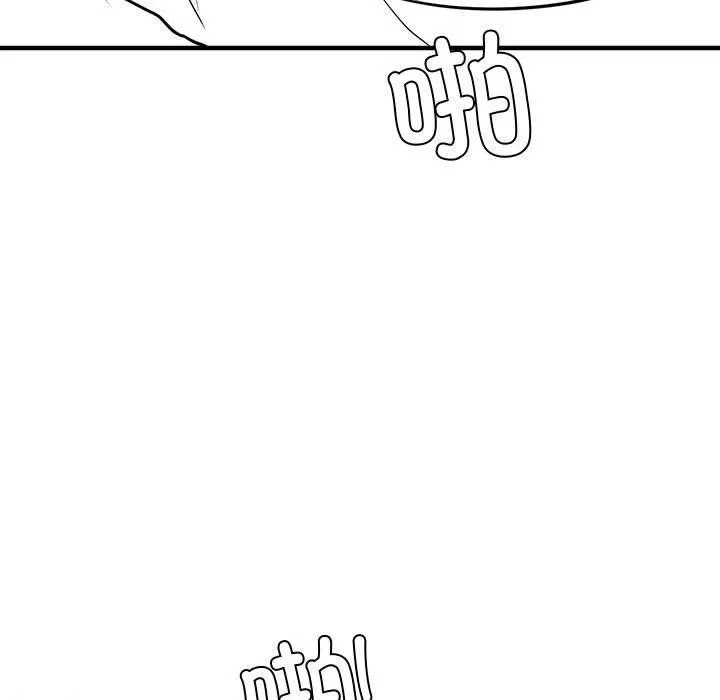 我靠升级逆袭成为大师 - 特別版 - page 45