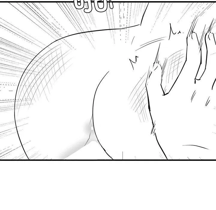 我靠升级逆袭成为大师 - 特別版 - page 46