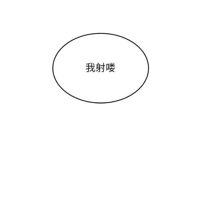 我靠升级逆袭成为大师 - 特別版 - page 50