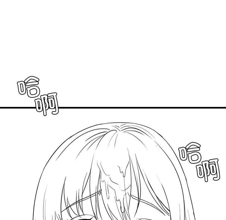 我靠升级逆袭成为大师 - 特別版 - page 51