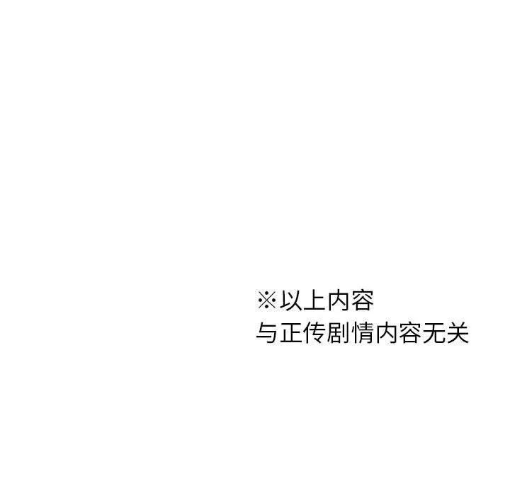 我靠升级逆袭成为大师 - 特別版 - page 54