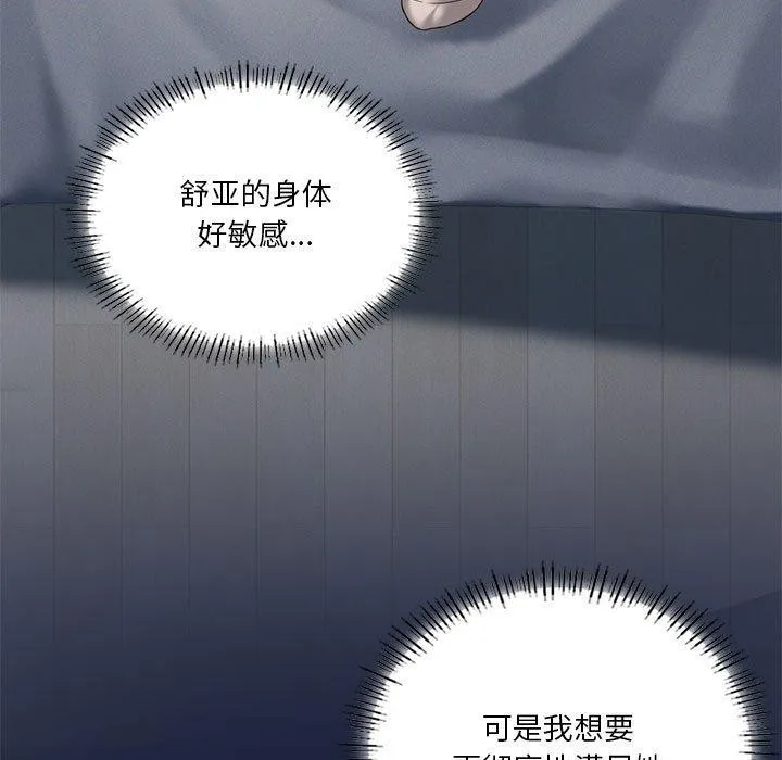 我靠升级逆袭成为大师 - 第32話 - page 5