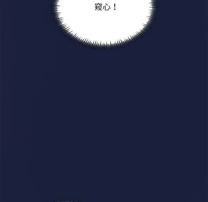 我靠升级逆袭成为大师 - 第32話 - page 7