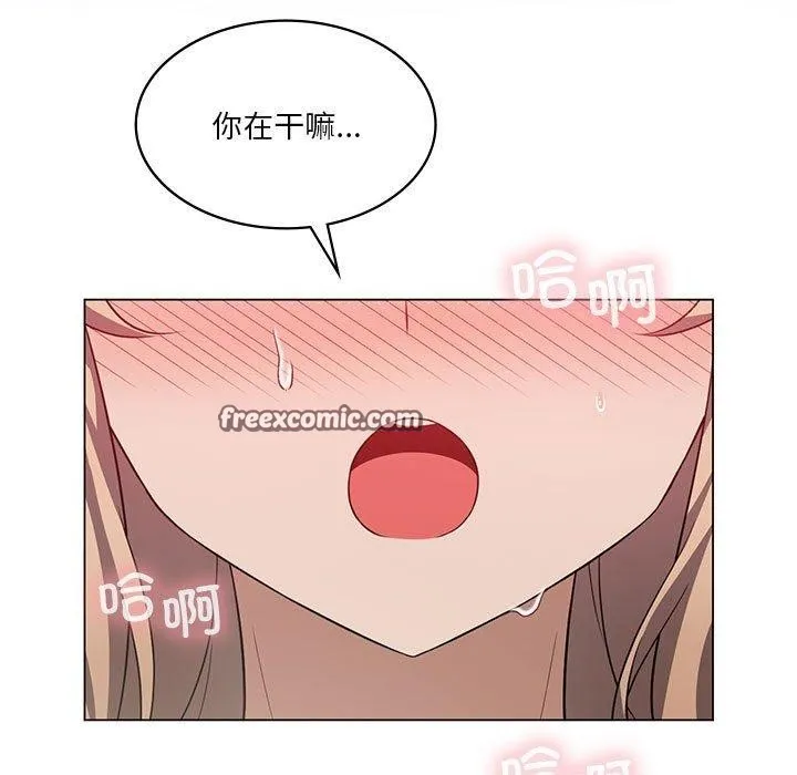 我靠升级逆袭成为大师 - 第32話 - page 15