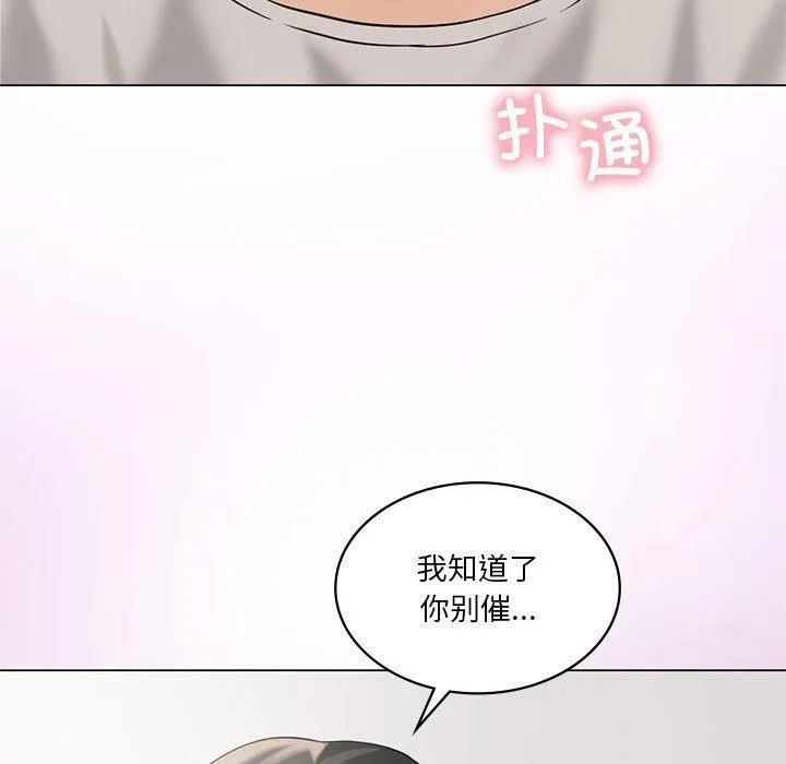 我靠升级逆袭成为大师 - 第32話 - page 20
