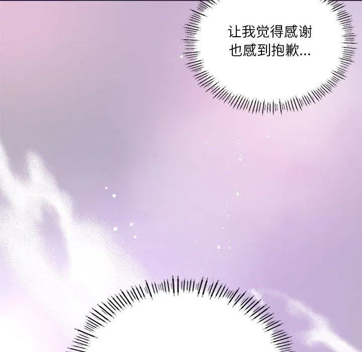 我靠升级逆袭成为大师 - 第32話 - page 25