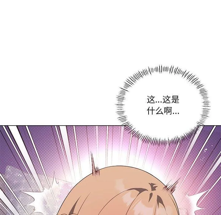 我靠升级逆袭成为大师 - 第32話 - page 31