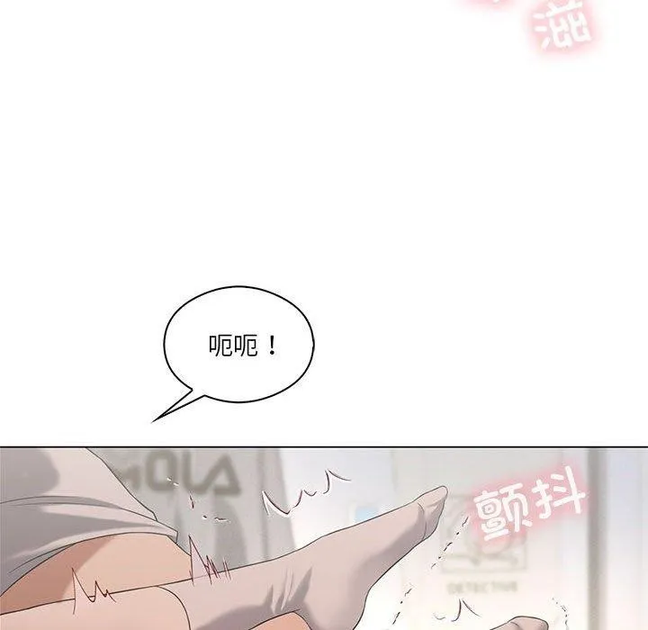 我靠升级逆袭成为大师 - 第32話 - page 39