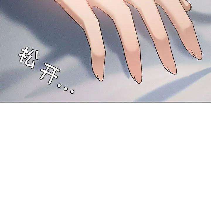 我靠升级逆袭成为大师 - 第32話 - page 44