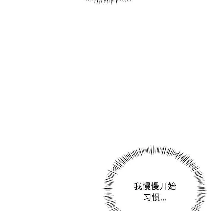 我靠升级逆袭成为大师 - 第32話 - page 49