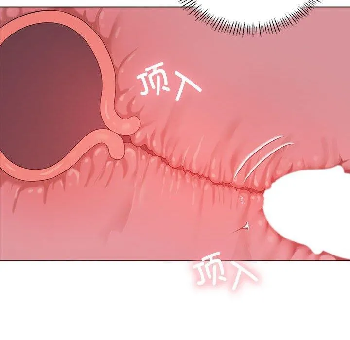 我靠升级逆袭成为大师 - 第32話 - page 50