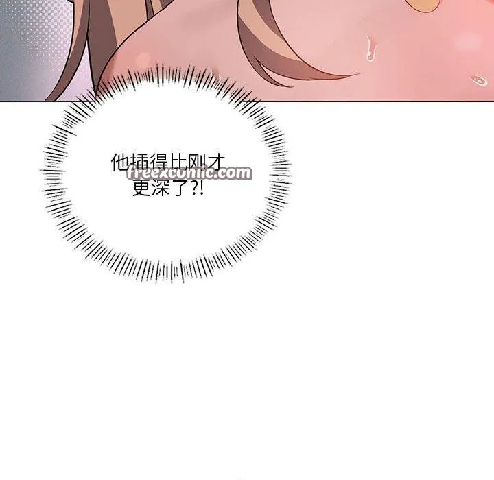 我靠升级逆袭成为大师 - 第32話 - page 60