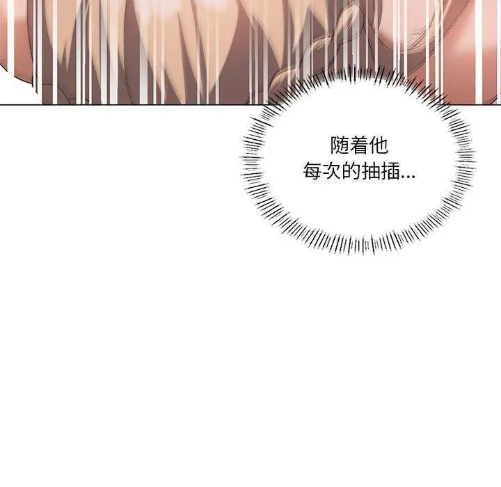 我靠升级逆袭成为大师 - 第32話 - page 65