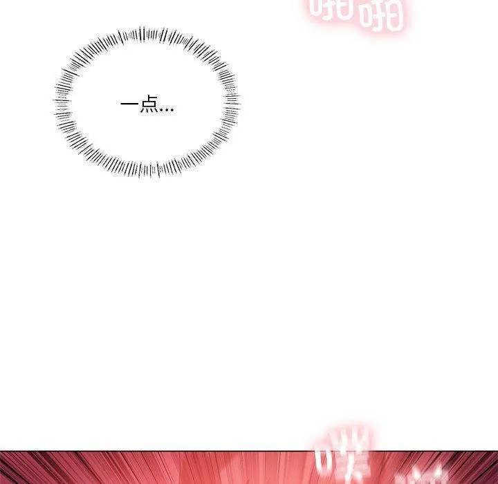 我靠升级逆袭成为大师 - 第32話 - page 67